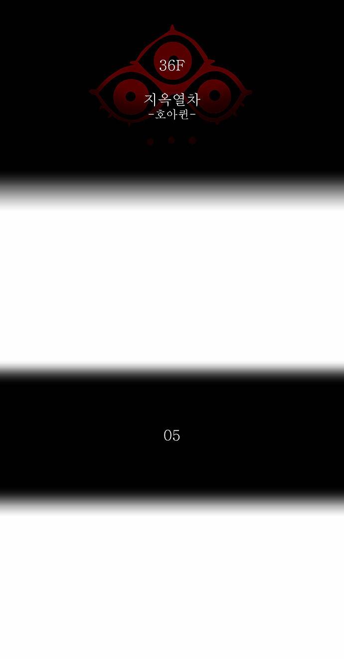 신의 탑 2부 157화 5