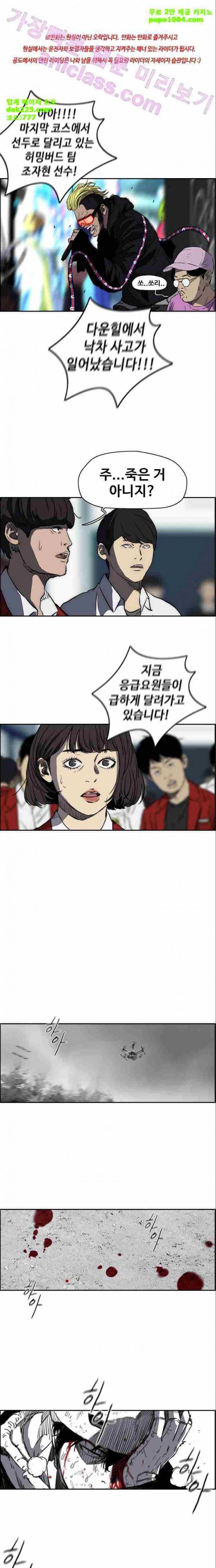 윈드브레이커 2부(下) - 32화 1