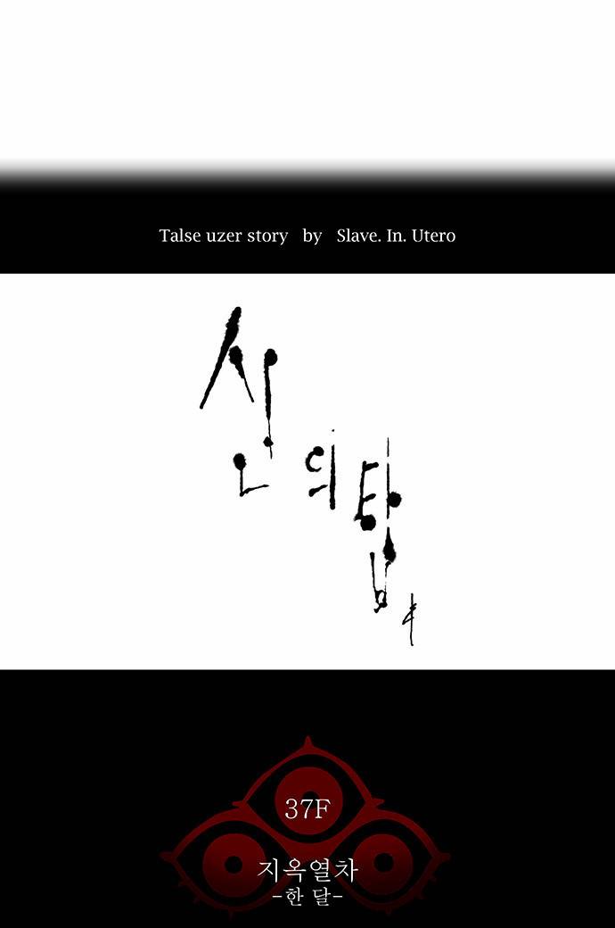 신의 탑 2부 167화 3