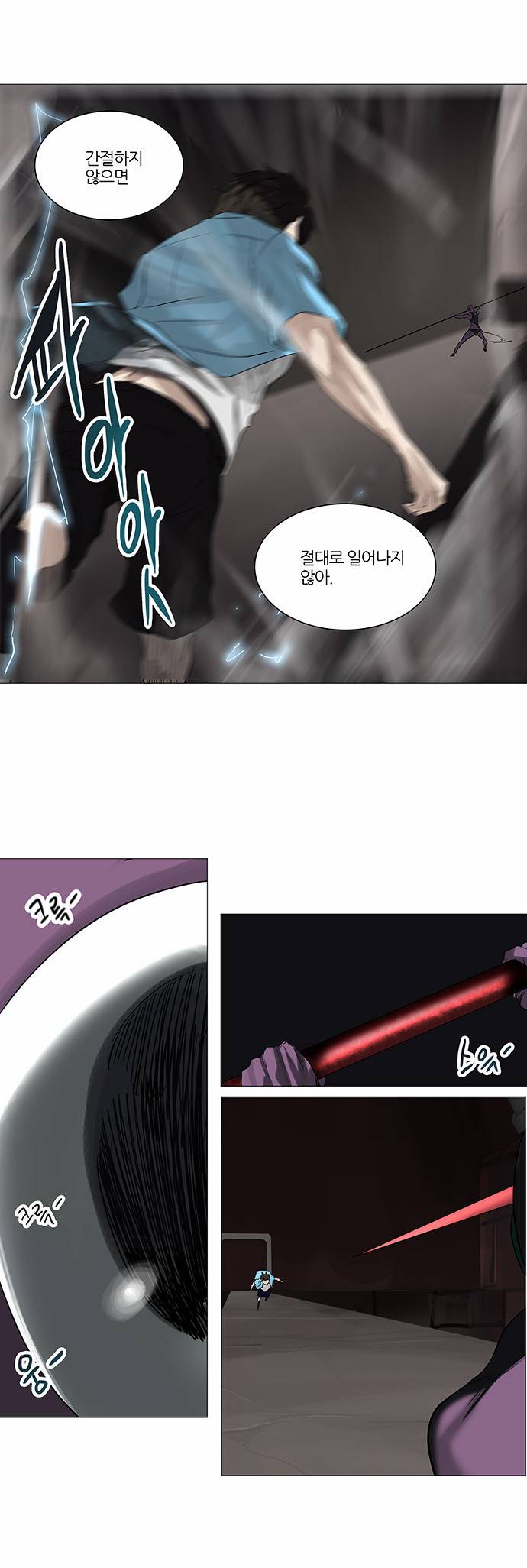 신의 탑 2부 167화 7