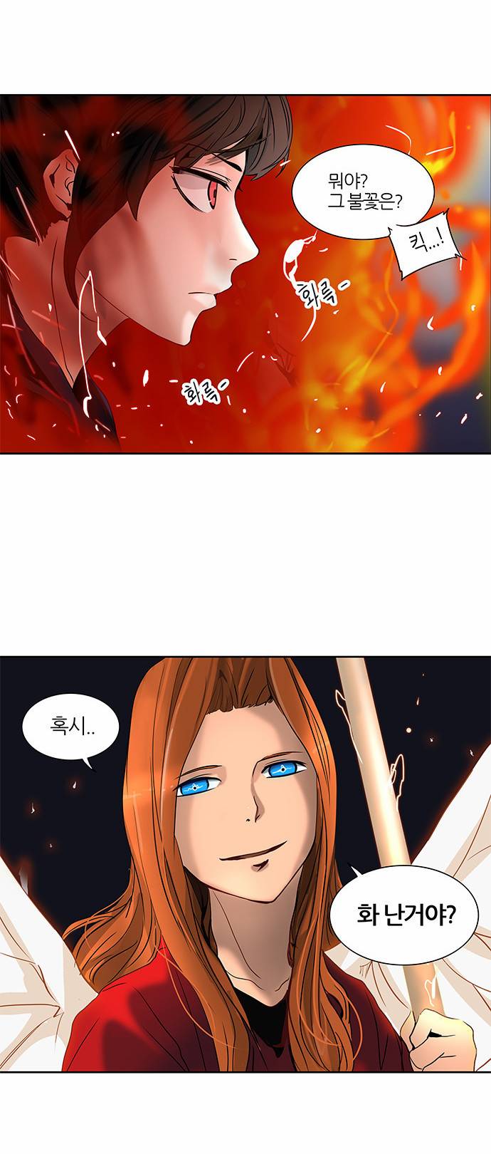 신의 탑 2부 177화 2