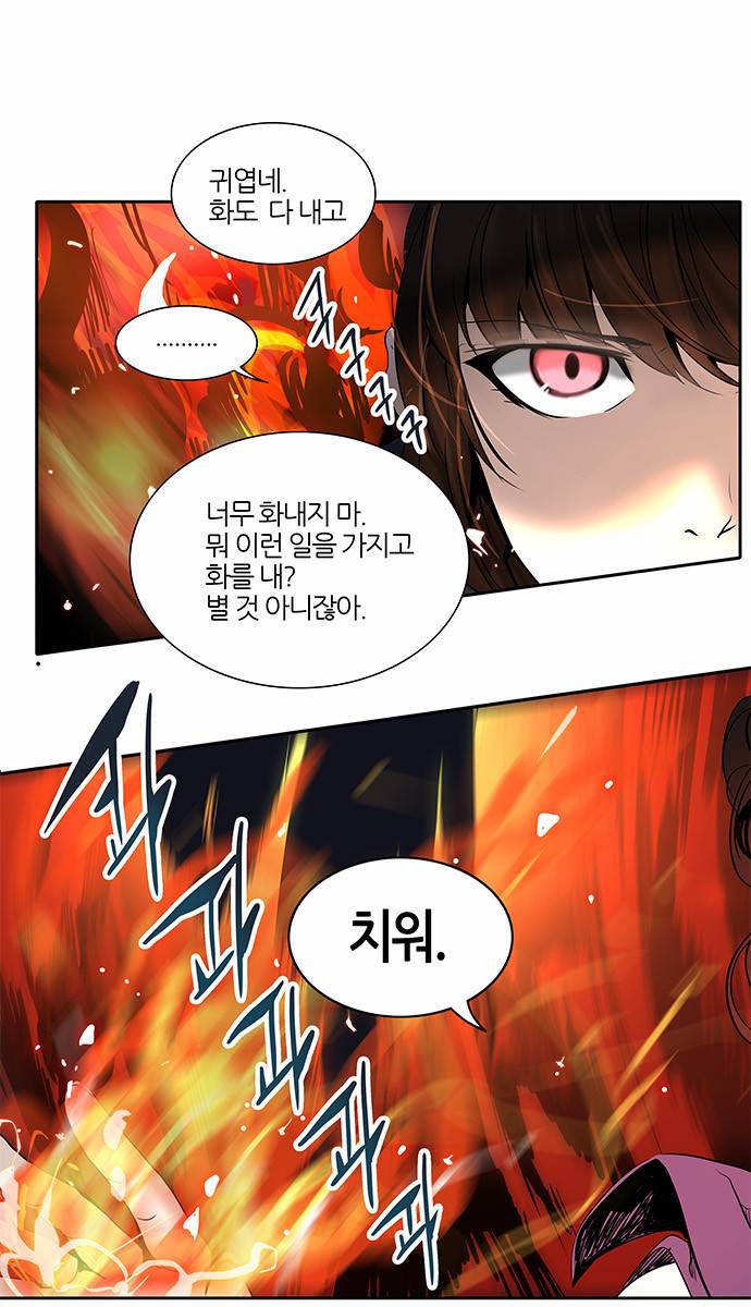 신의 탑 2부 177화 3