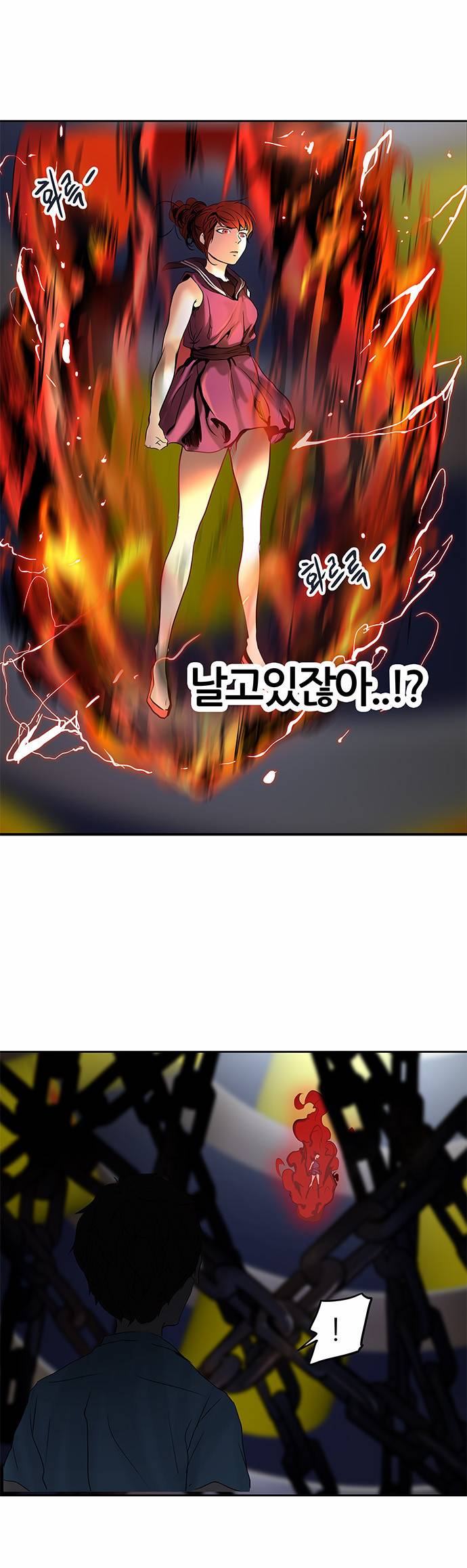 신의 탑 2부 177화 6