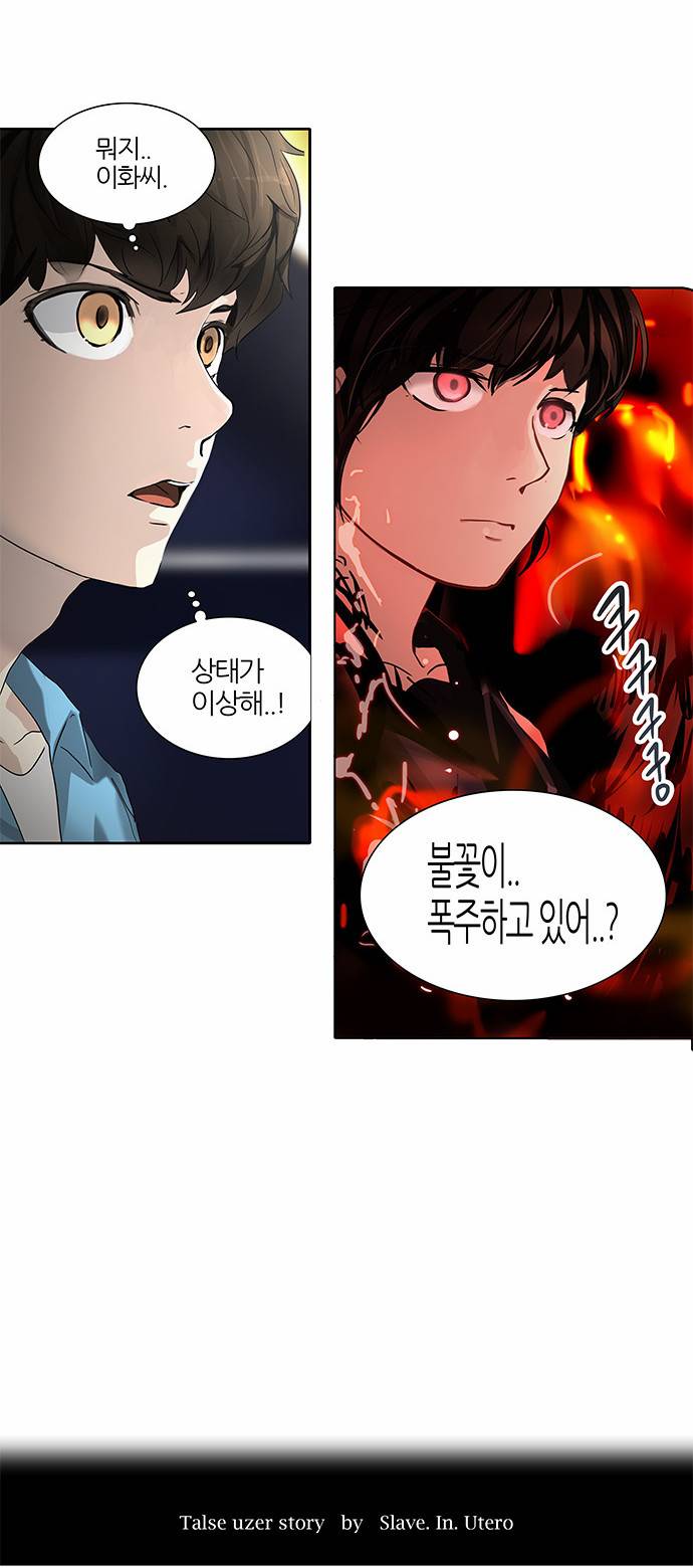 신의 탑 2부 177화 7