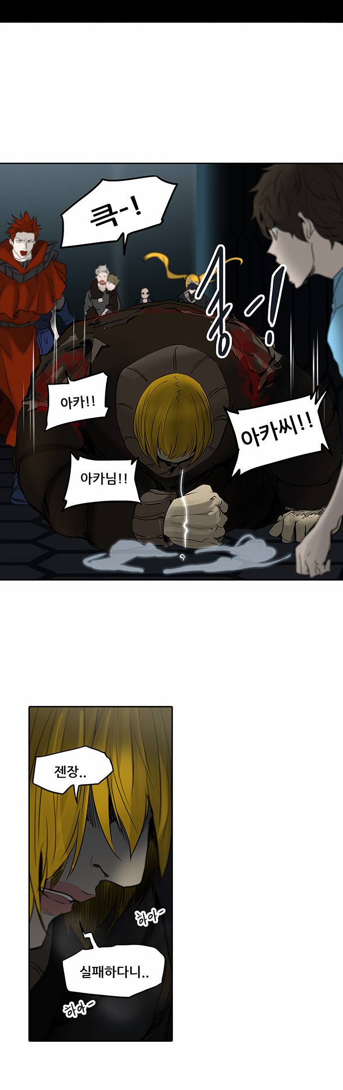 신의 탑 2부 187화 2