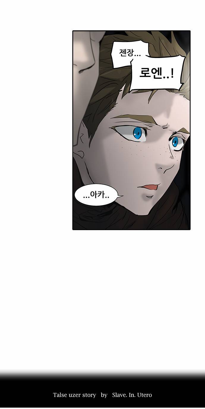 신의 탑 2부 187화 3