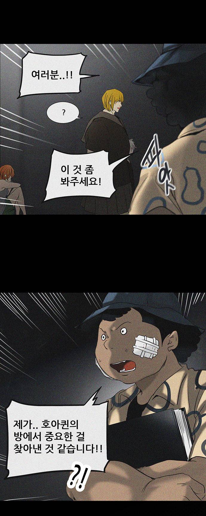 신의 탑 2부 187화 9