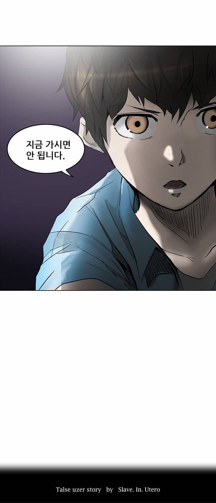 신의 탑 2부 197화 3