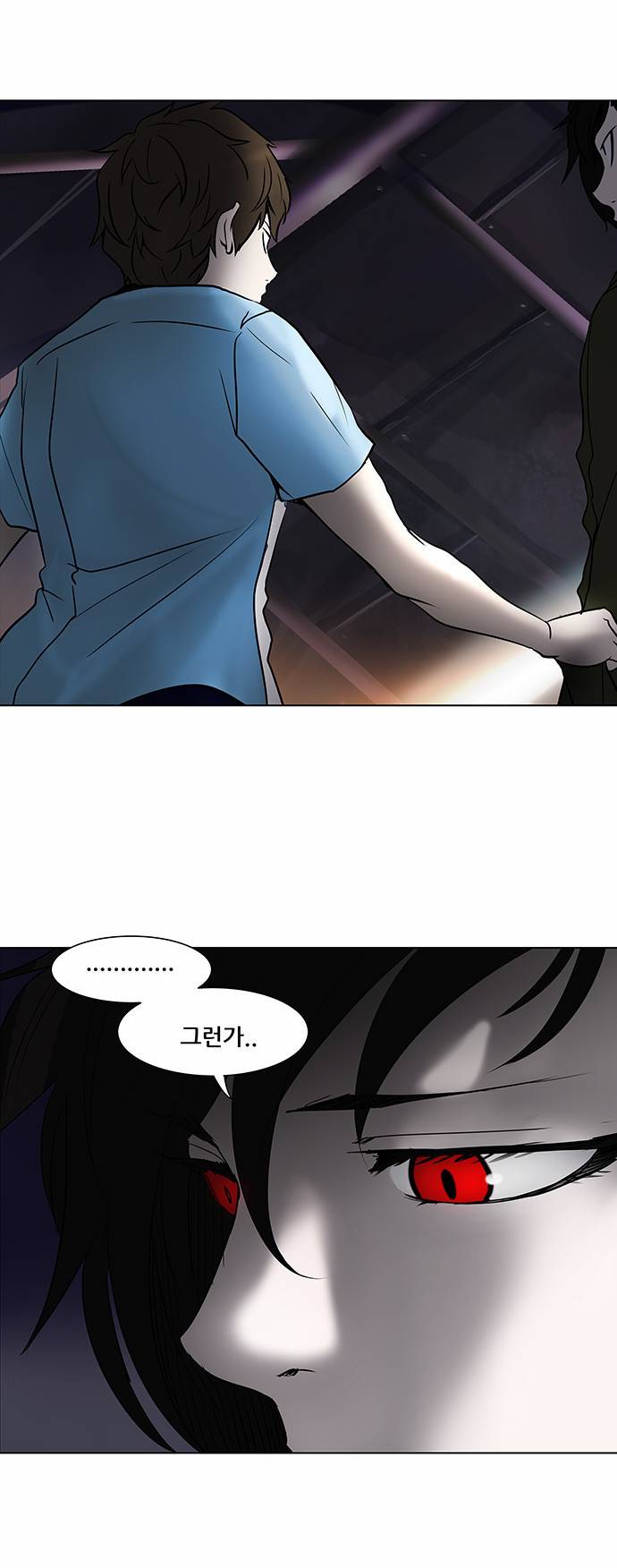 신의 탑 2부 197화 7