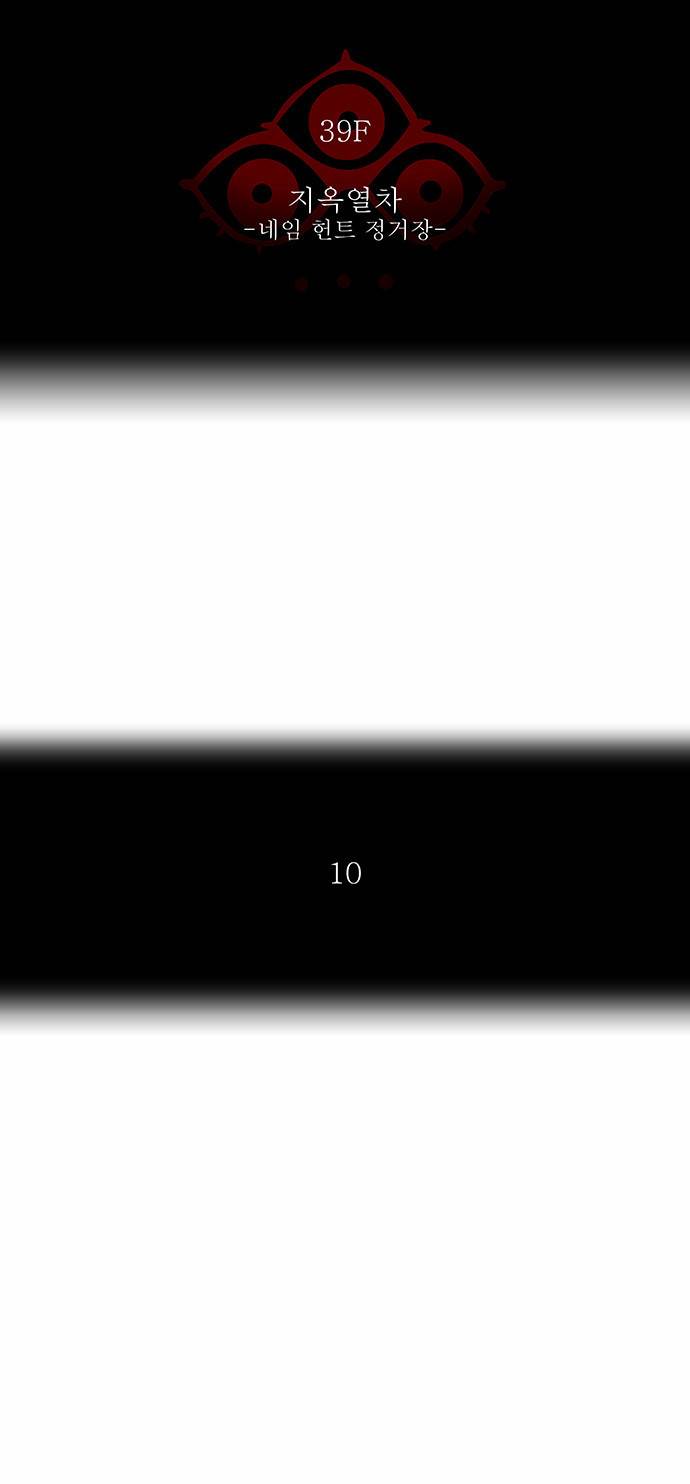 신의 탑 2부 207화 6