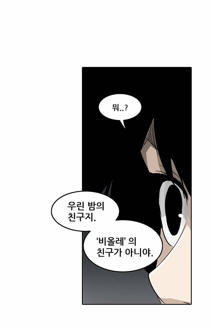 신의 탑 2부 207화 9