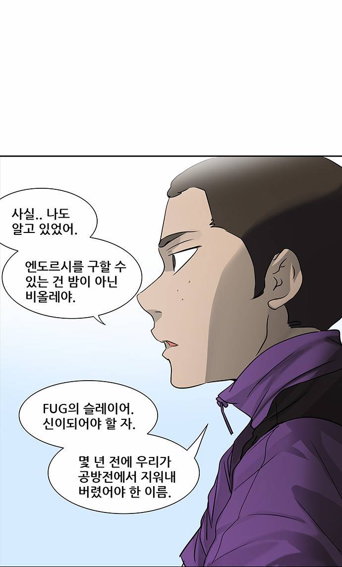 신의 탑 2부 207화 10