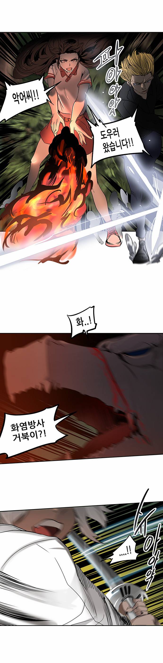 신의 탑 2부 207화 13