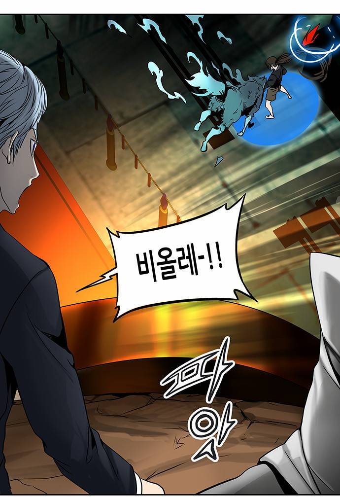 신의 탑 2부 217화 2