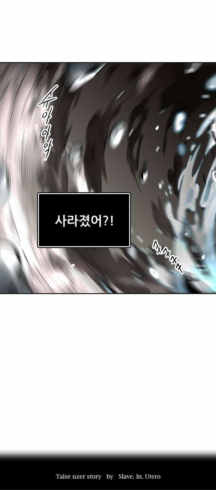 신의 탑 2부 217화 5