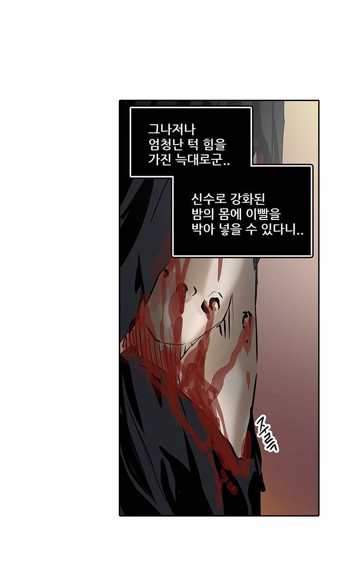 신의 탑 2부 217화 9