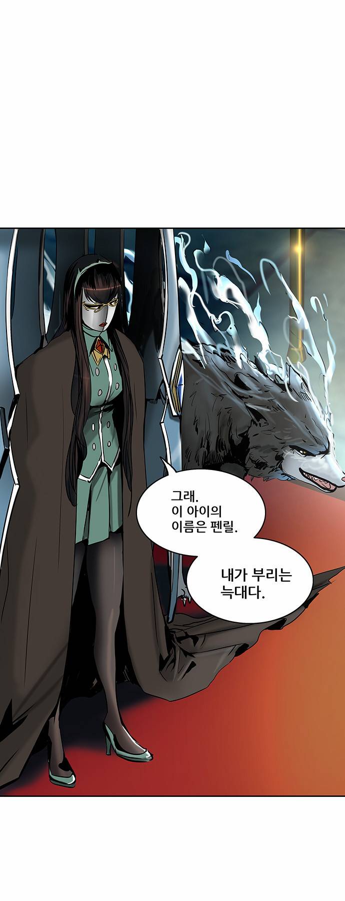 신의 탑 2부 217화 11