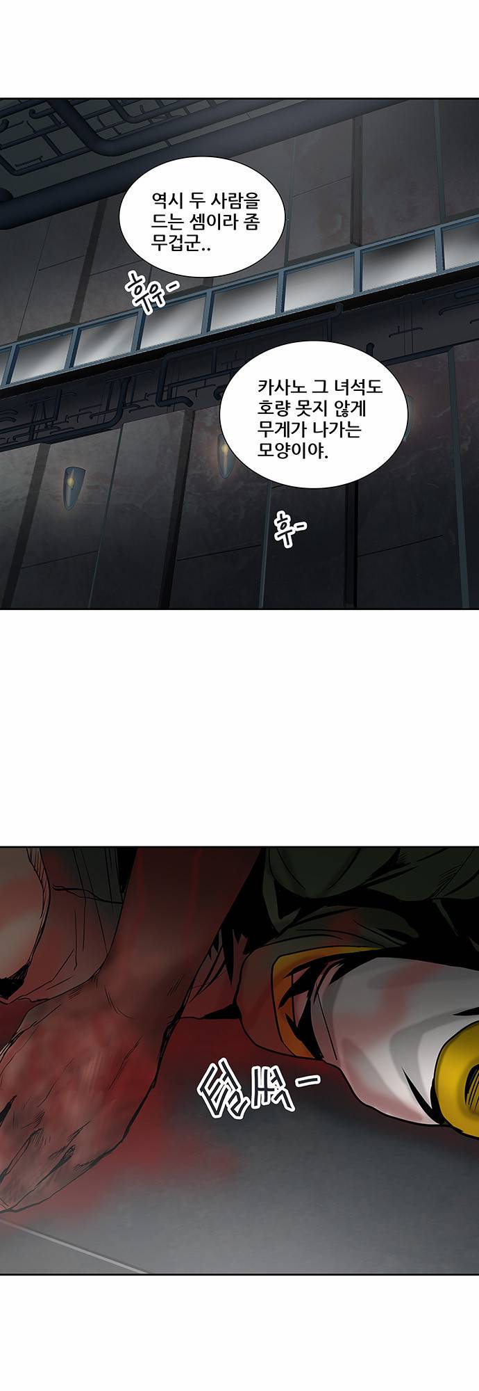 신의 탑 2부 227화 1
