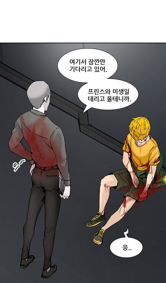 신의 탑 2부 227화 2