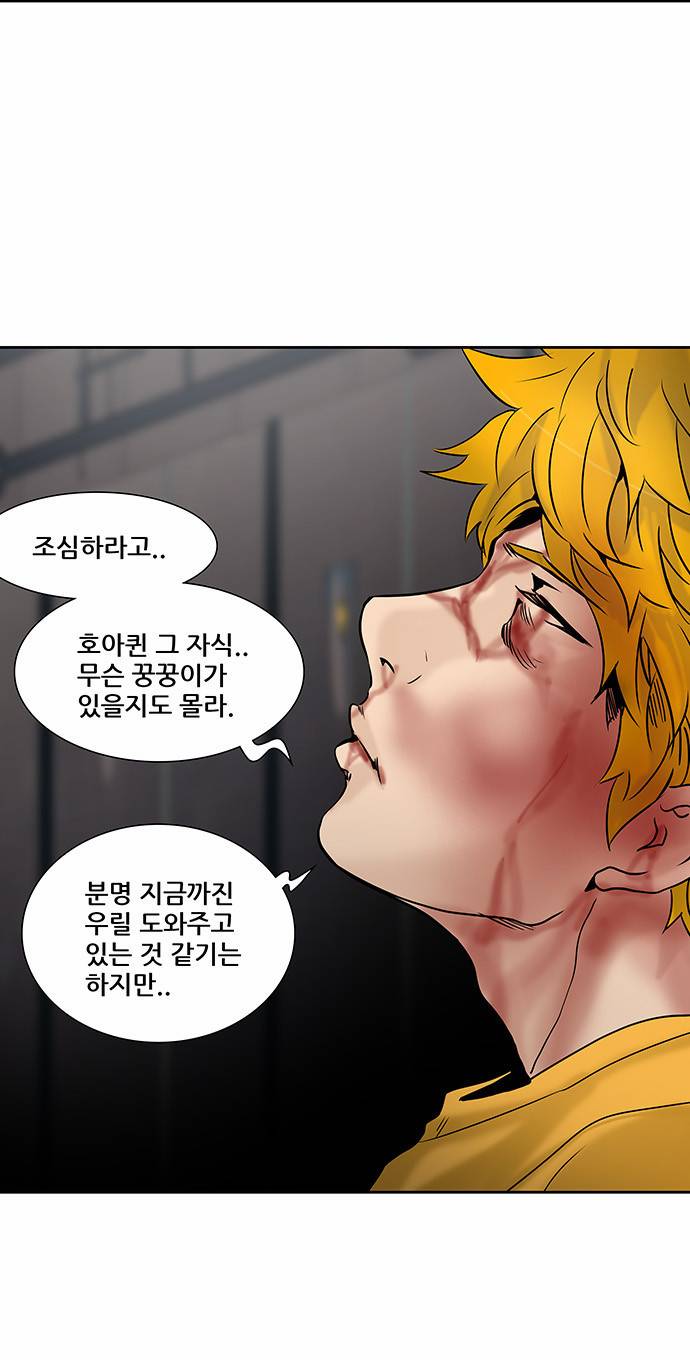 신의 탑 2부 227화 3