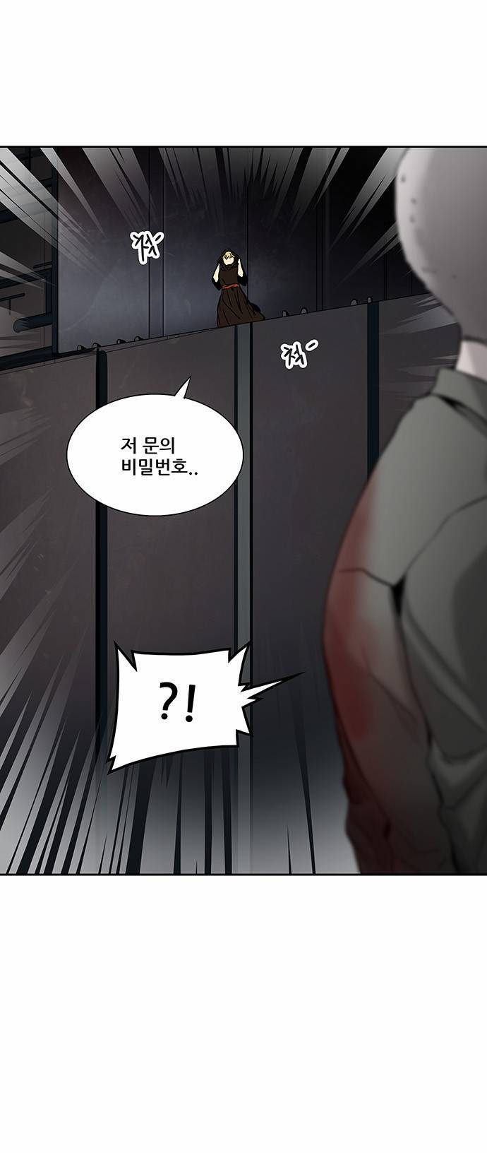 신의 탑 2부 227화 5