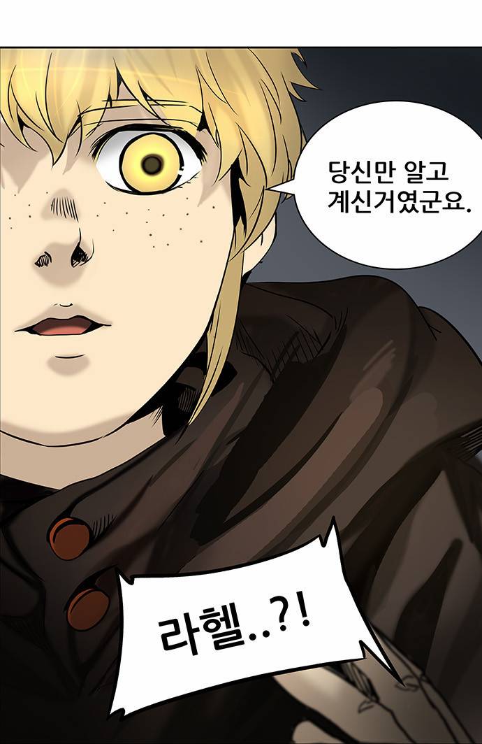 신의 탑 2부 227화 6