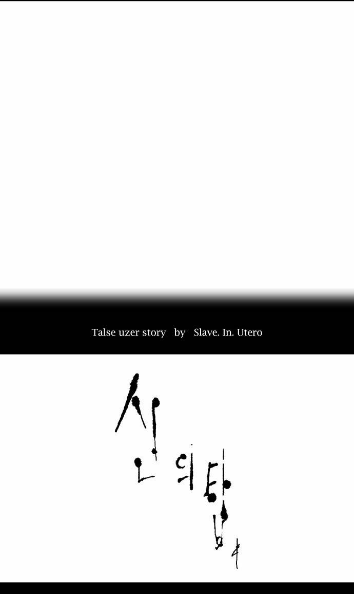 신의 탑 2부 227화 7