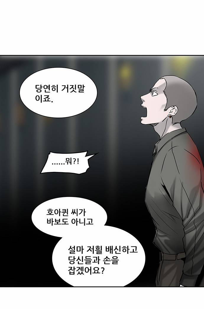 신의 탑 2부 227화 9