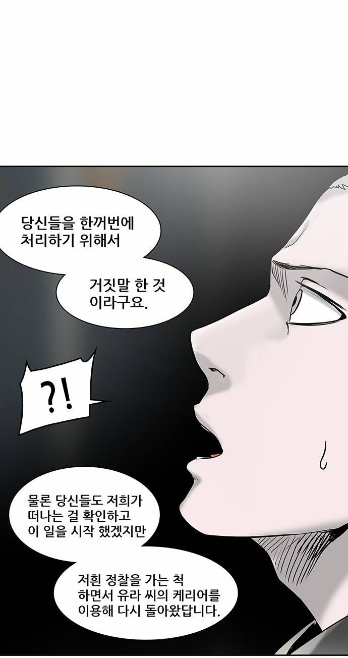 신의 탑 2부 227화 10
