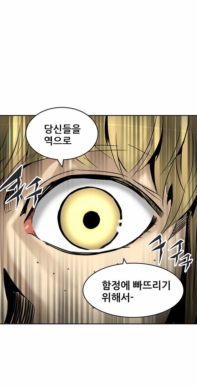 신의 탑 2부 227화 11