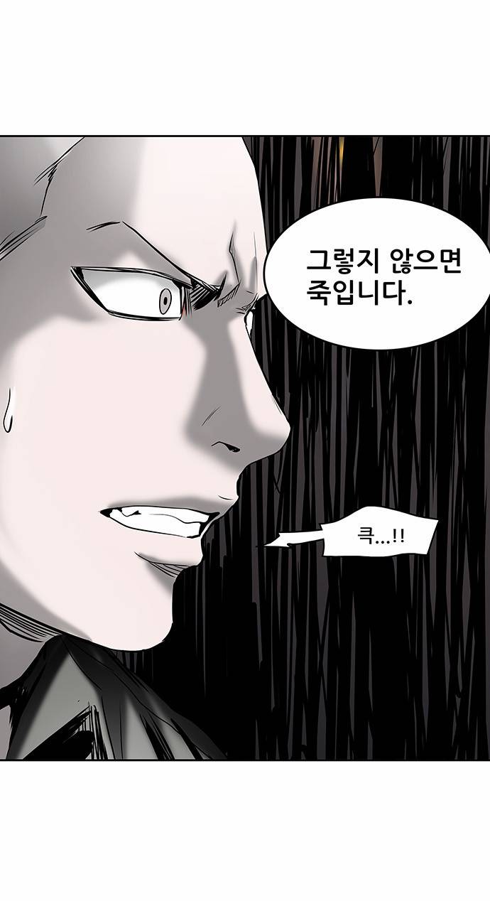 신의 탑 2부 227화 16