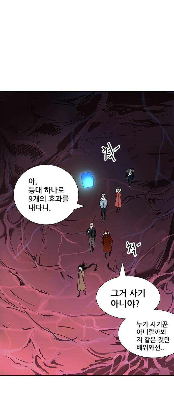 신의 탑 2부 237화 1