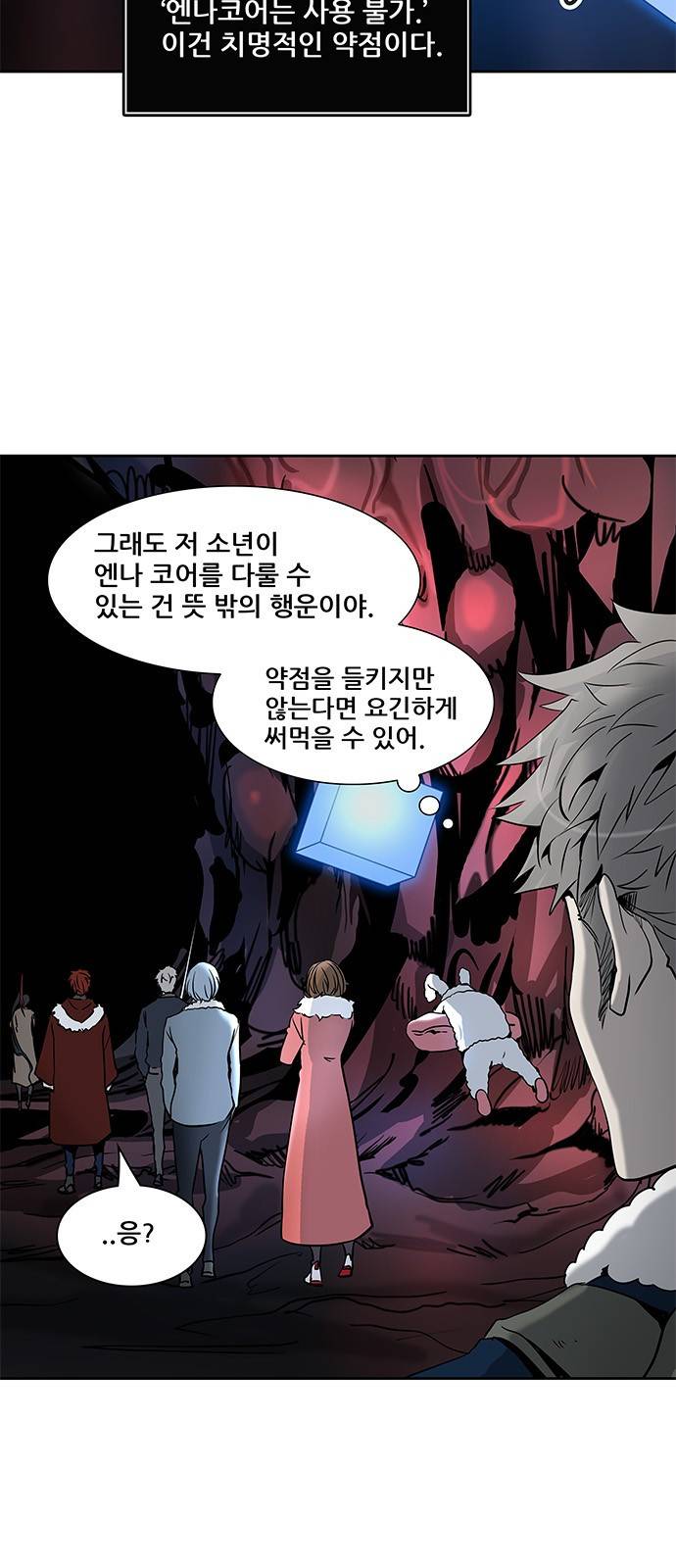 신의 탑 2부 237화 6