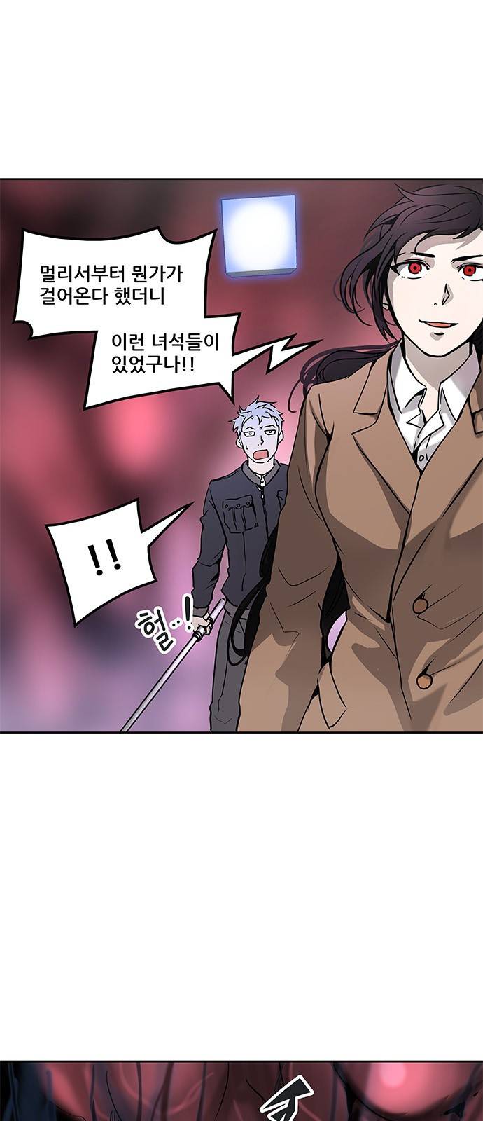 신의 탑 2부 237화 7
