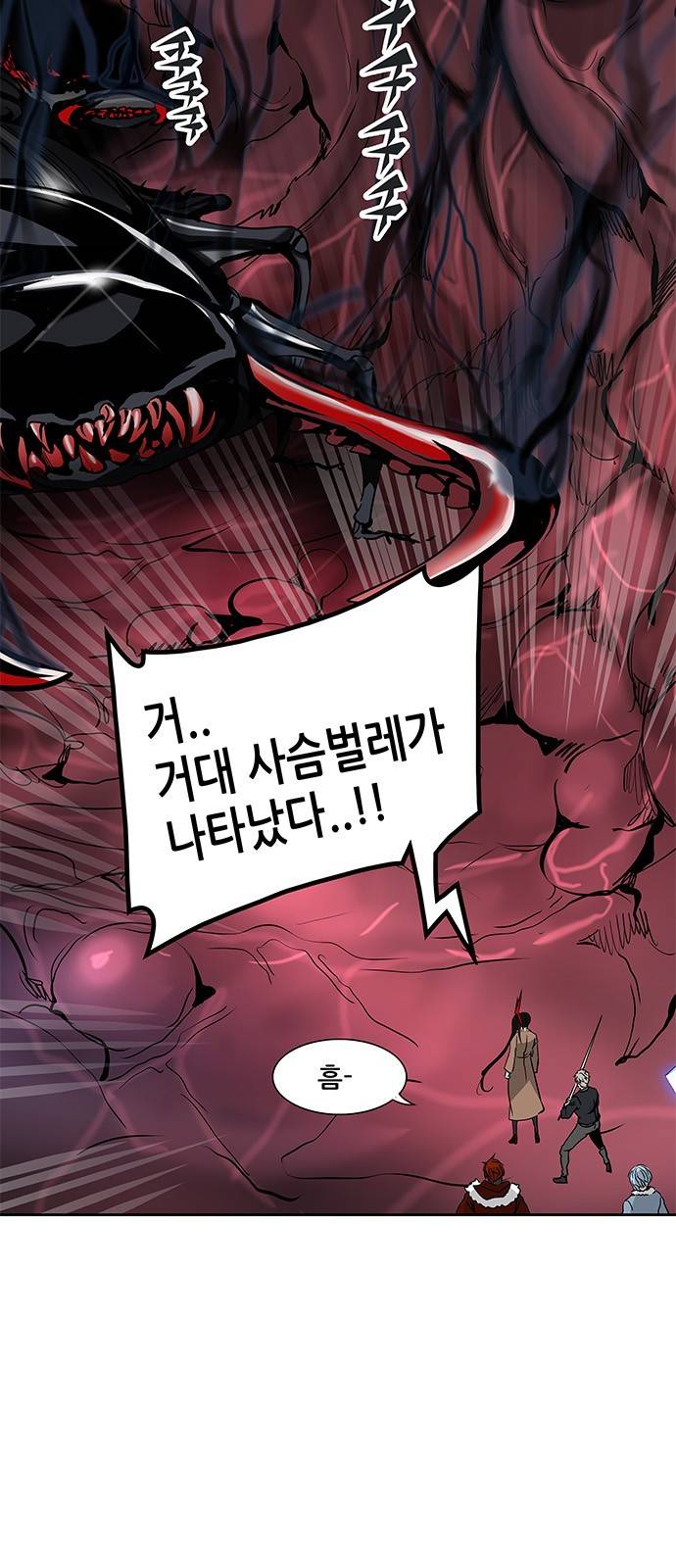 신의 탑 2부 237화 8