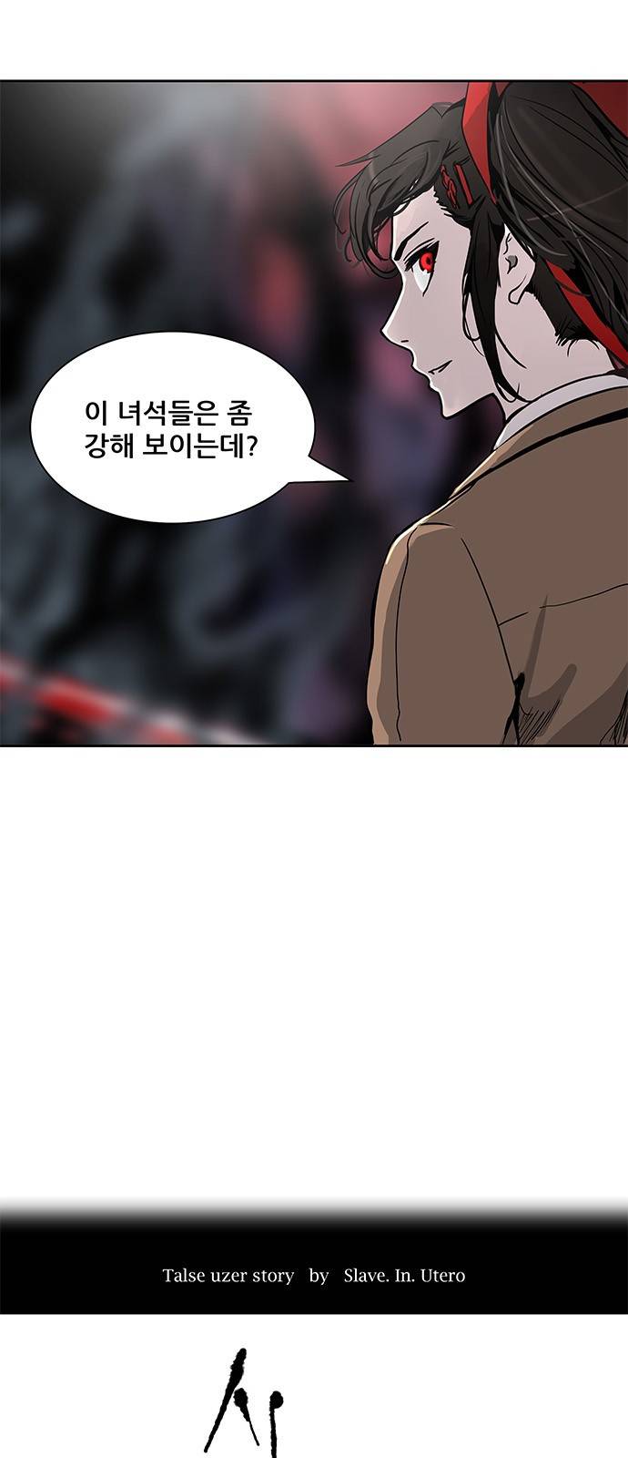 신의 탑 2부 237화 9