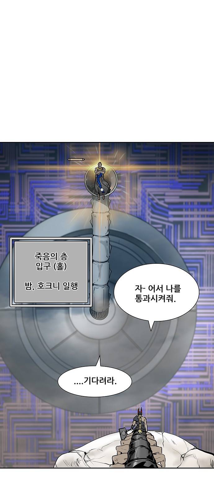 신의 탑 2부 237화 11
