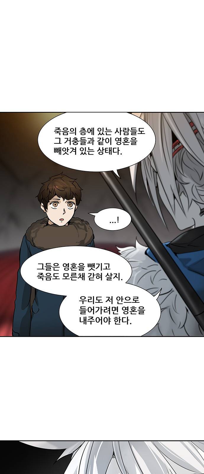 신의 탑 2부 237화 14
