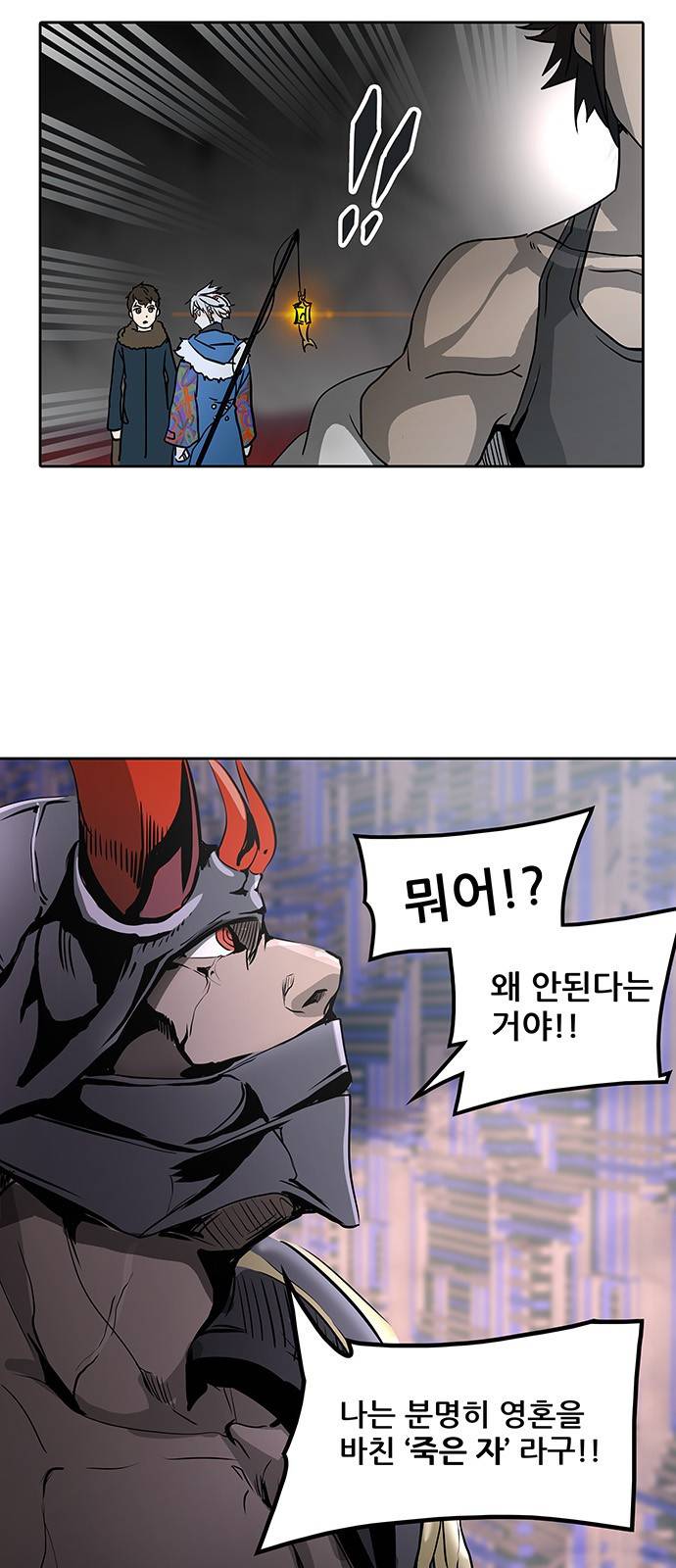 신의 탑 2부 237화 17