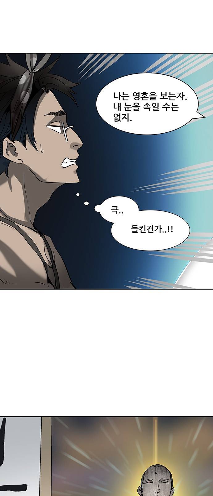 신의 탑 2부 237화 19
