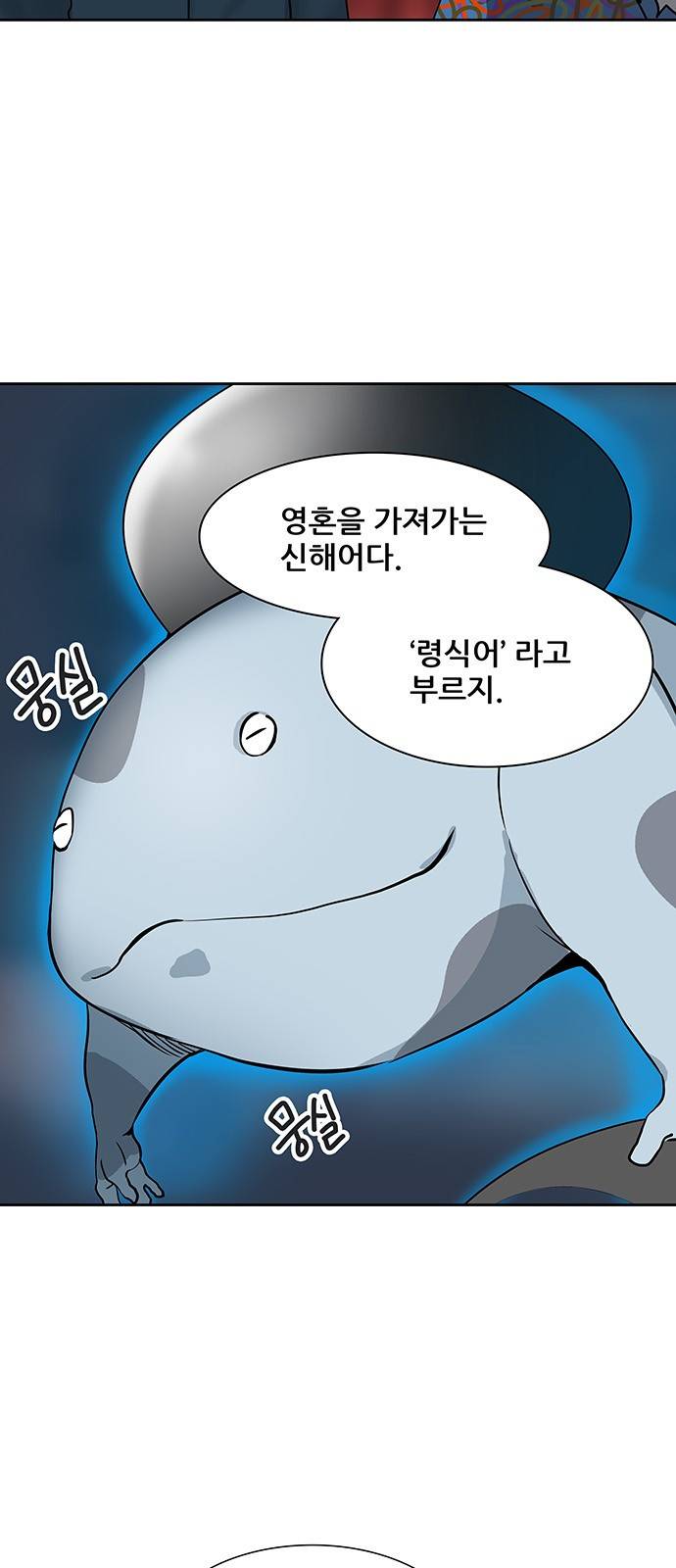 신의 탑 2부 237화 22