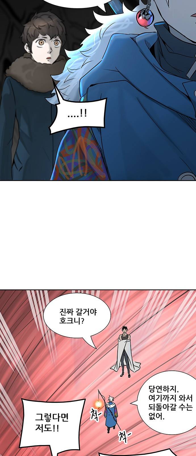신의 탑 2부 237화 24