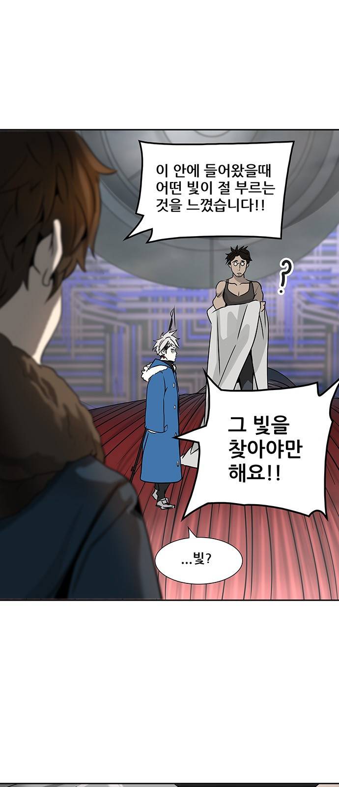 신의 탑 2부 237화 26