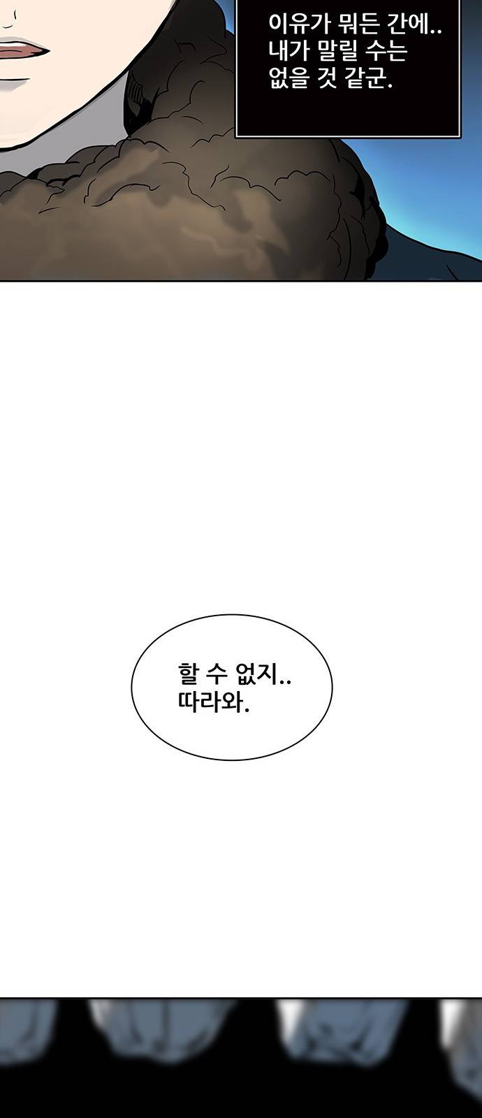 신의 탑 2부 237화 28