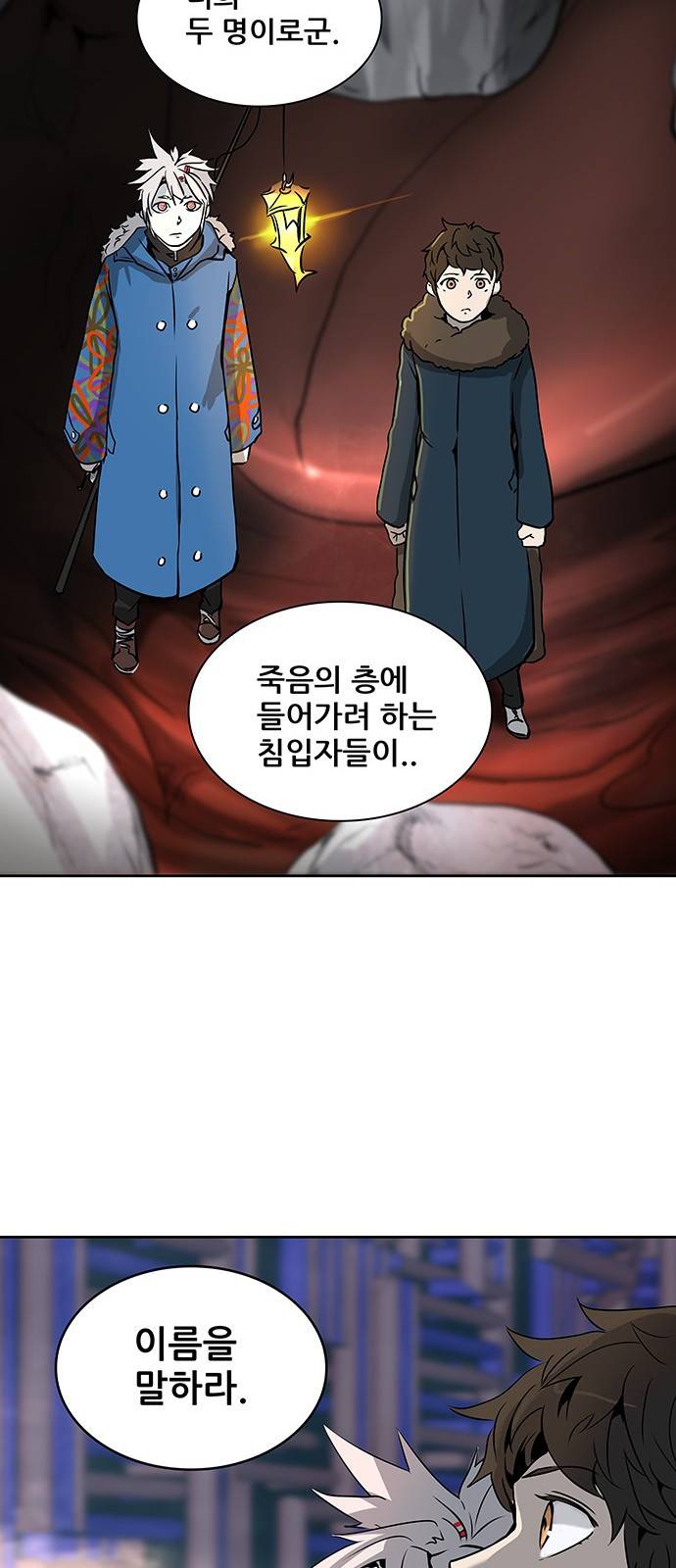 신의 탑 2부 237화 31