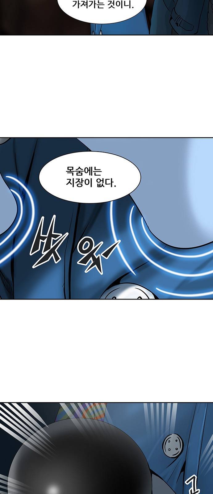 신의 탑 2부 237화 34