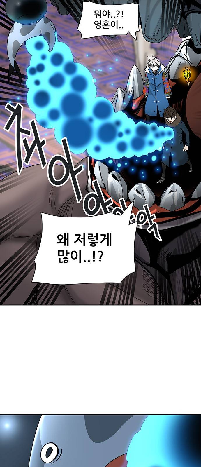 신의 탑 2부 237화 39