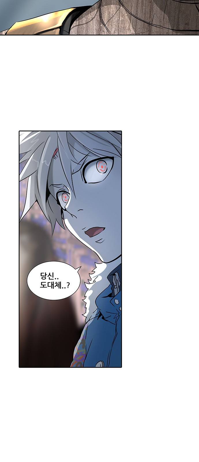 신의 탑 2부 237화 41