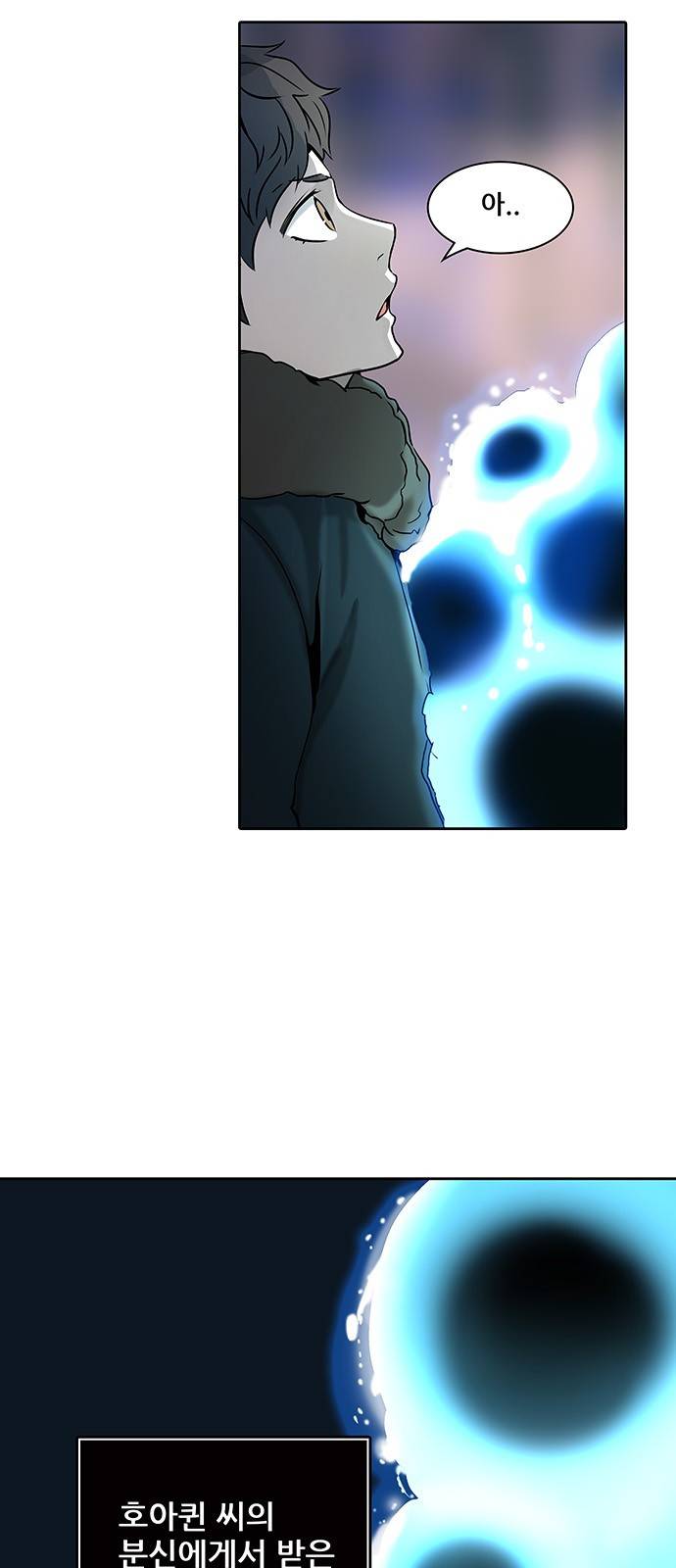 신의 탑 2부 237화 42