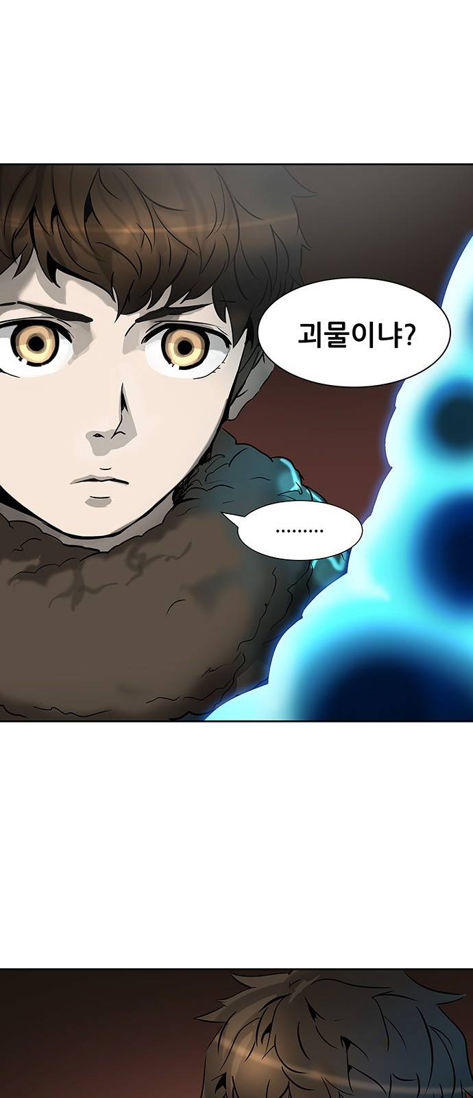 신의 탑 2부 237화 45